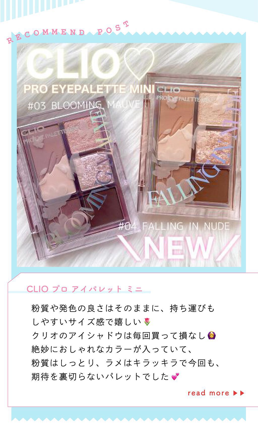 「riko❤︎cosmeさんのイチオシ“マスクメイク”コスメはあのクッションファンデ…!LIPS with」の画像(#378428)