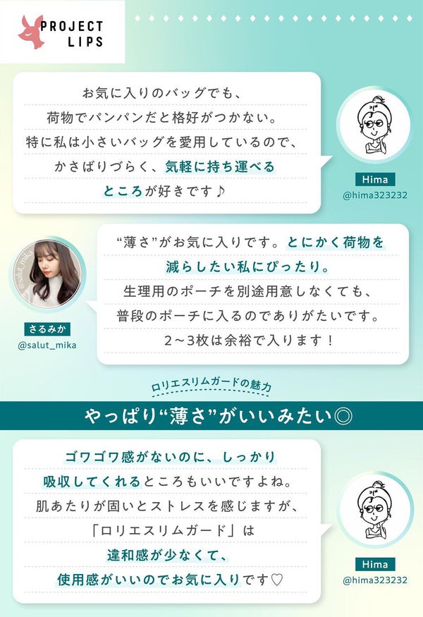 ユーウツな気分になりがちな日のお悩み、抱えてるのは私だけじゃないみたい。の画像