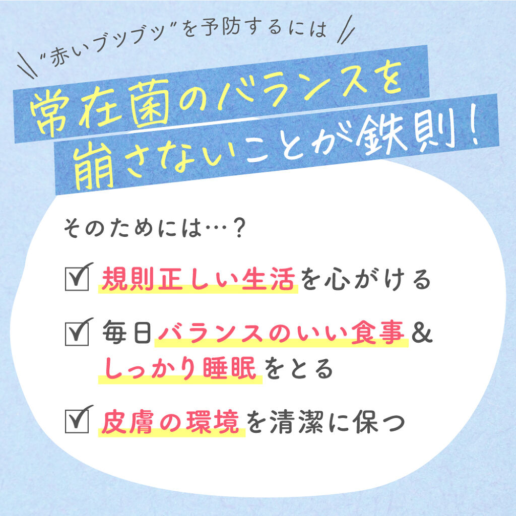 夏コーデを楽しむ秘訣。背中の"赤いブツブツ"対策なら、この子がおすすめ♡の画像