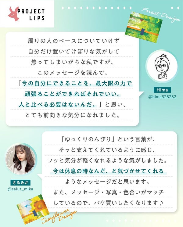 ユーウツな気分になりがちな日のお悩み、抱えてるのは私だけじゃないみたい。の画像