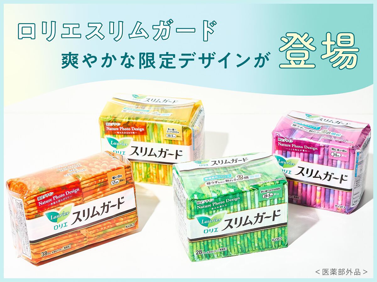 ユーウツな気分になりがちな日のお悩み、抱えてるのは私だけじゃないみたい。の画像