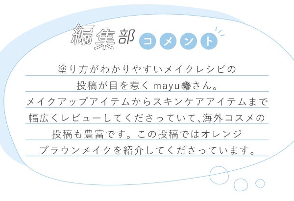 mayu❁さんのなくてはならない”メイクツール”はあのビューラー…!LIPS withの画像