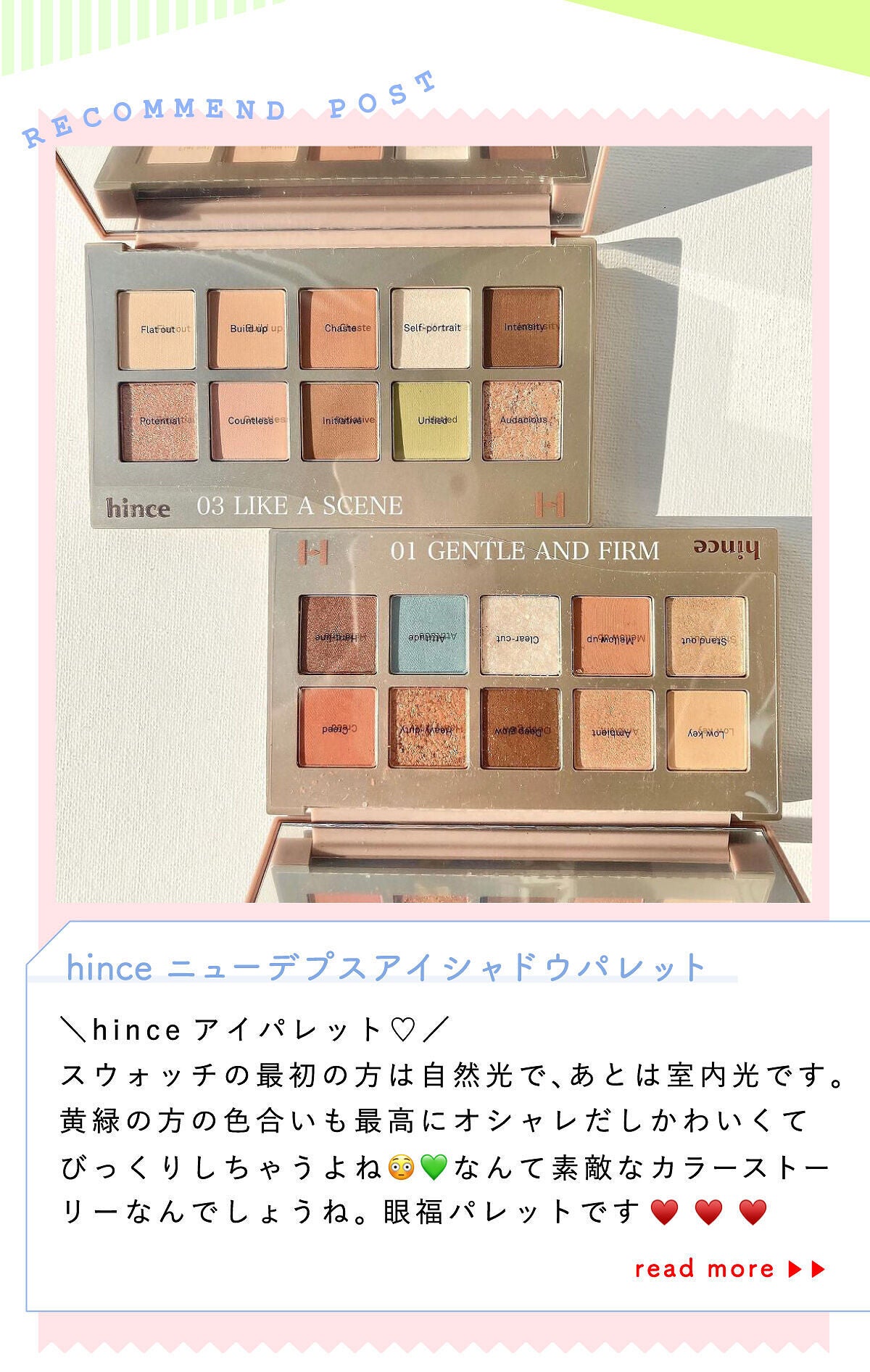 「Ryokoさんの”殿堂入りコスメ”は万能リキッドアイシャドウ…!LIPS with」の画像(#380310)