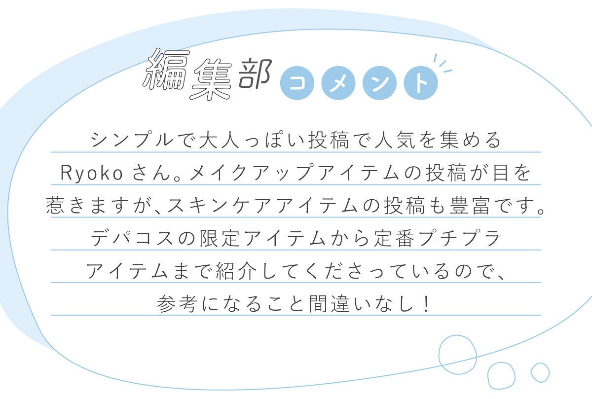 Ryokoさんの”殿堂入りコスメ”は万能リキッドアイシャドウ…!LIPS withの画像