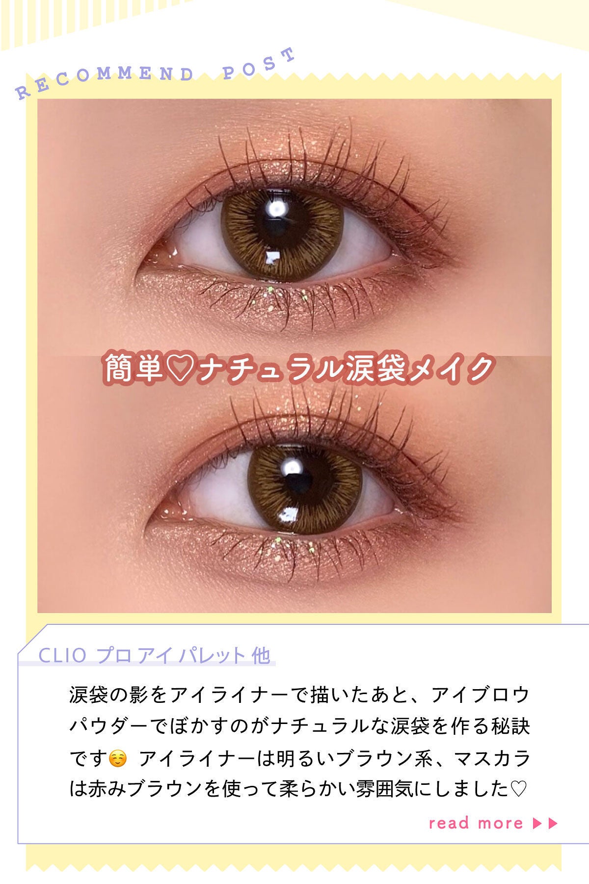 「MAAさんのイチオシ”スキンケア"はあのシートマスク…!LIPS with」の画像(#382113)