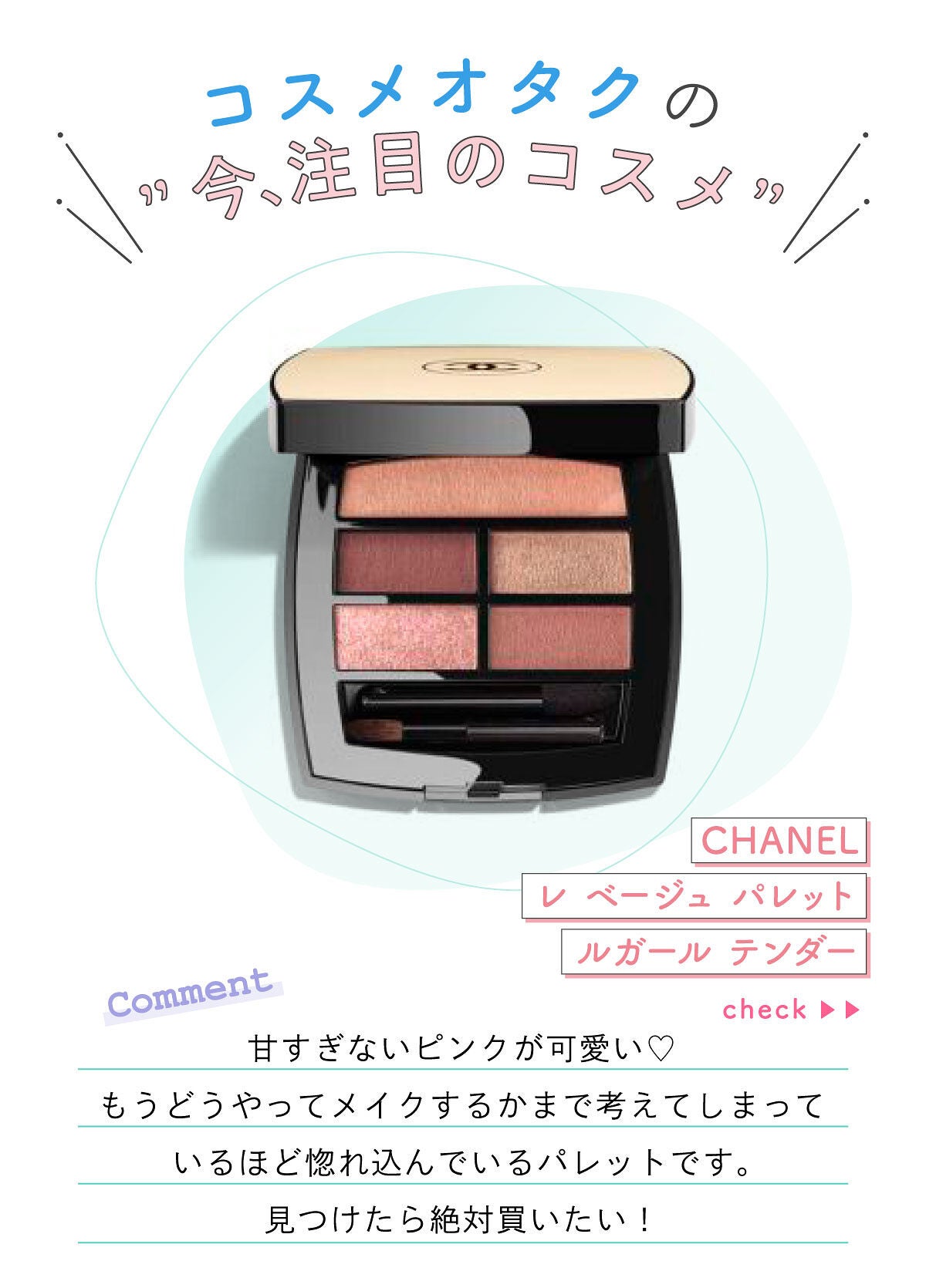 「MAAさんのイチオシ”スキンケア"はあのシートマスク…!LIPS with」の画像(#382116)