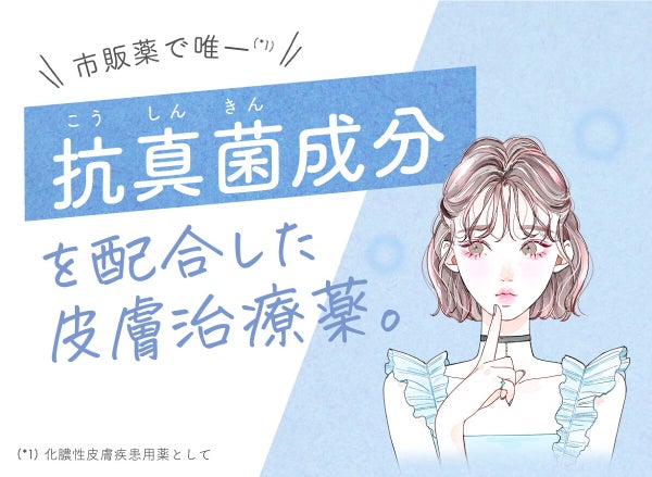 夏コーデを楽しむ秘訣。背中の"赤いブツブツ"対策なら、この子がおすすめ♡の画像
