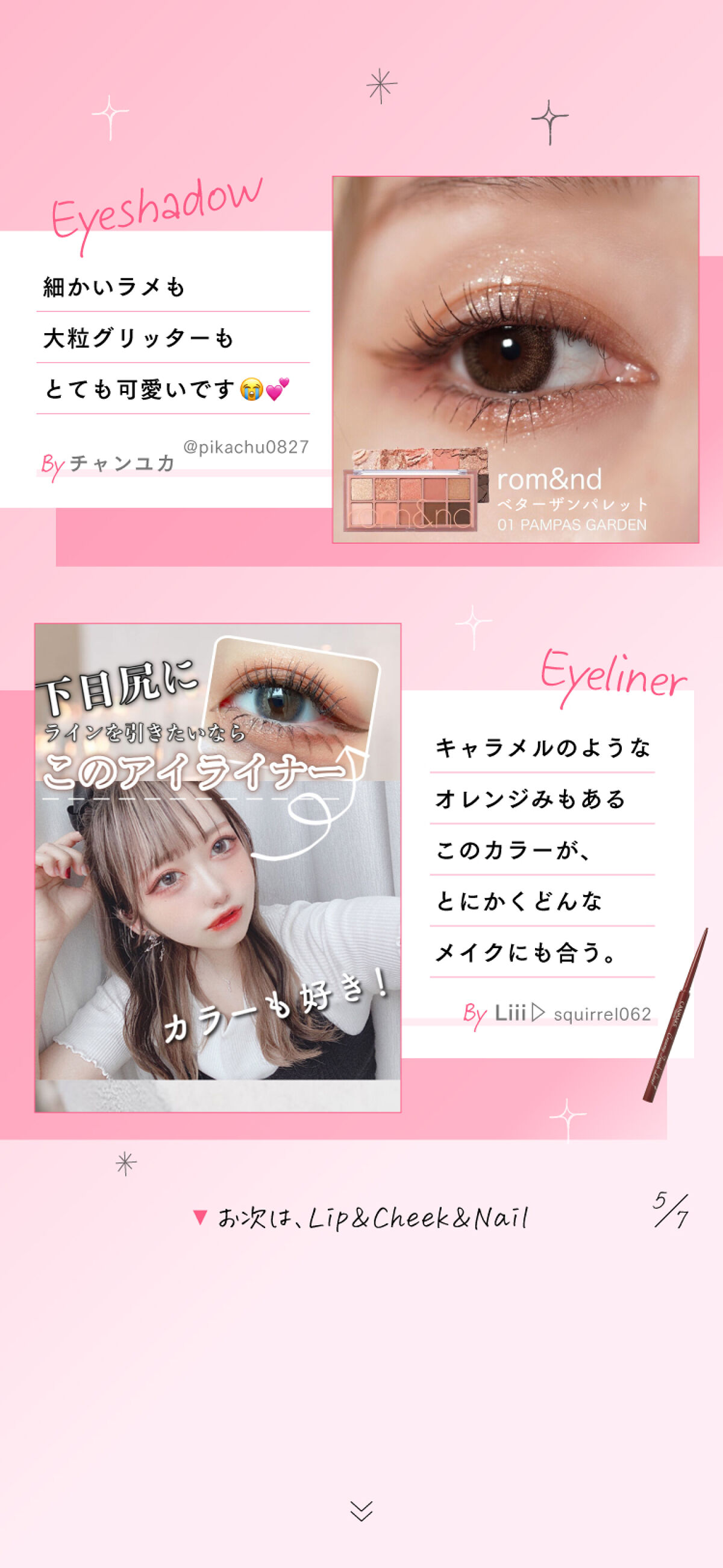 【LIPSショッピング】みんなの注目を集める"売れ筋コスメ"をチェック！ の画像