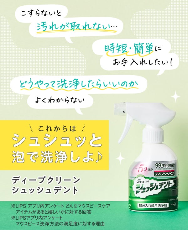 みんなに教えたい!歯列矯正中のお悩みにぴったりなアイテムをご紹介。の画像
