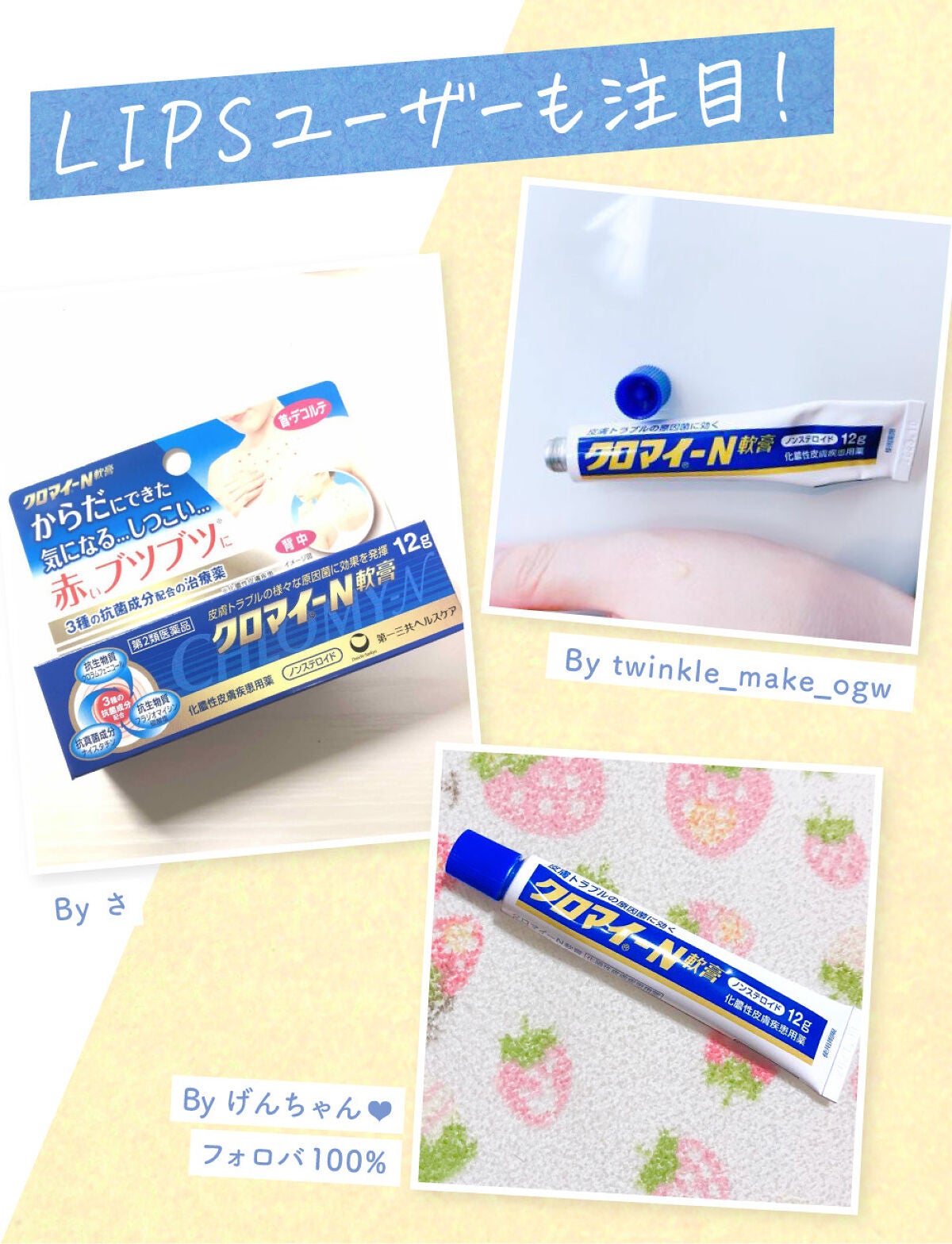 夏コーデを楽しむ秘訣。背中の"赤いブツブツ"対策なら、この子がおすすめ♡の画像