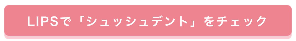 「みんなに教えたい！歯列矯正中のお悩みにぴったりなアイテムをご紹介。」の画像（#384658）