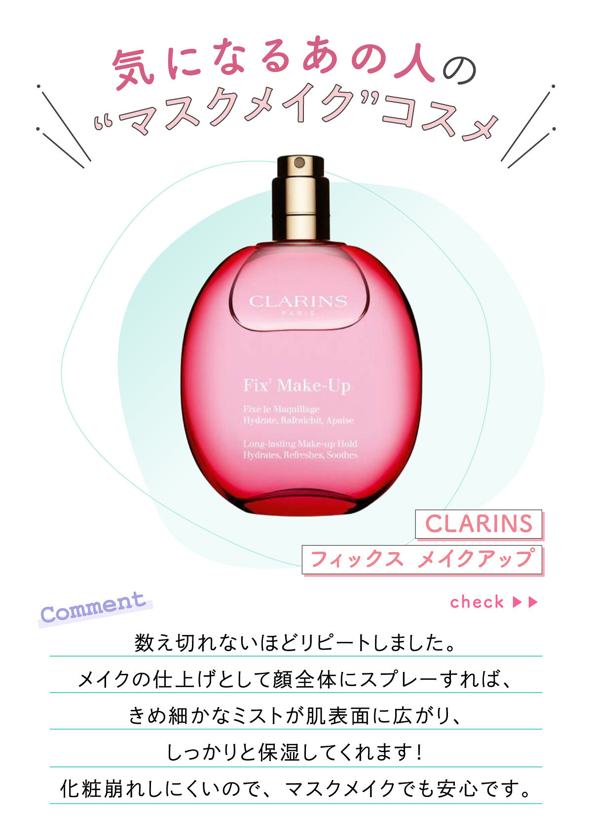 「＊ARISA＊さんの”なくてはならないアイテム”はあのリムーバー…！LIPS with」の画像（#385016）