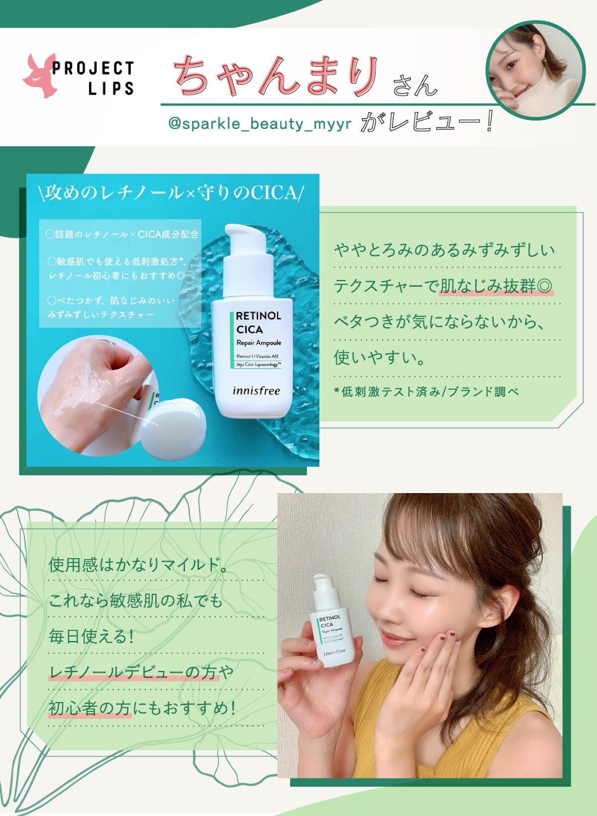 「「レチノール+シカ」のバズ美容液で、目指せゆで卵肌!」の画像(#385066)