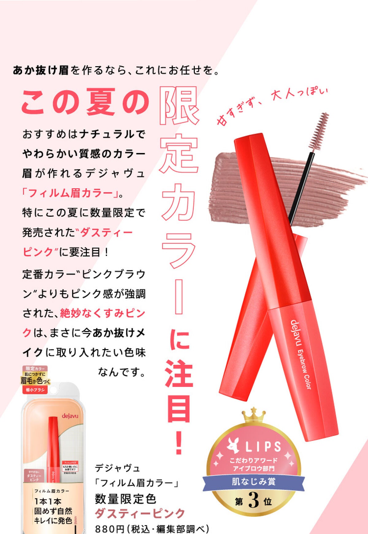 "あか抜け"の正体=眉にアリ!カラー眉メイクをつくる【1テク】教えます。の画像