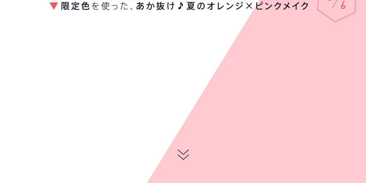 "あか抜け"の正体=眉にアリ!カラー眉メイクをつくる【1テク】教えます。の画像