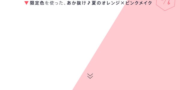 "あか抜け"の正体=眉にアリ!カラー眉メイクをつくる【1テク】教えます。の画像
