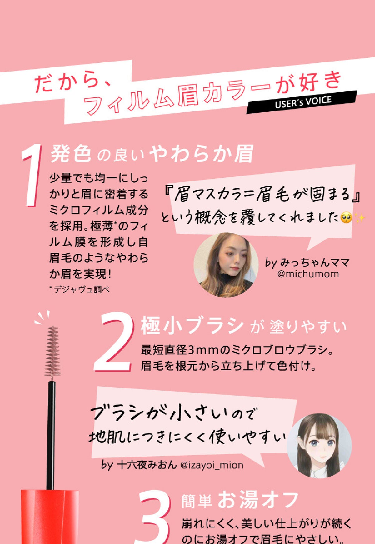 "あか抜け"の正体=眉にアリ!カラー眉メイクをつくる【1テク】教えます。の画像