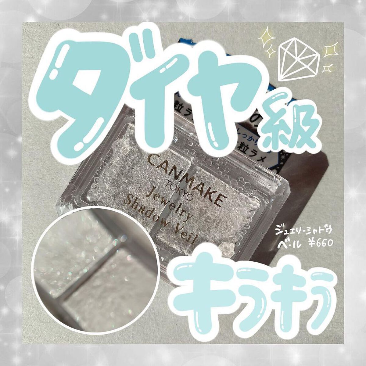 「アラサー注目!大人顔になれる〈ALL1,500円以下アイシャドウ〉」の画像(#386821)