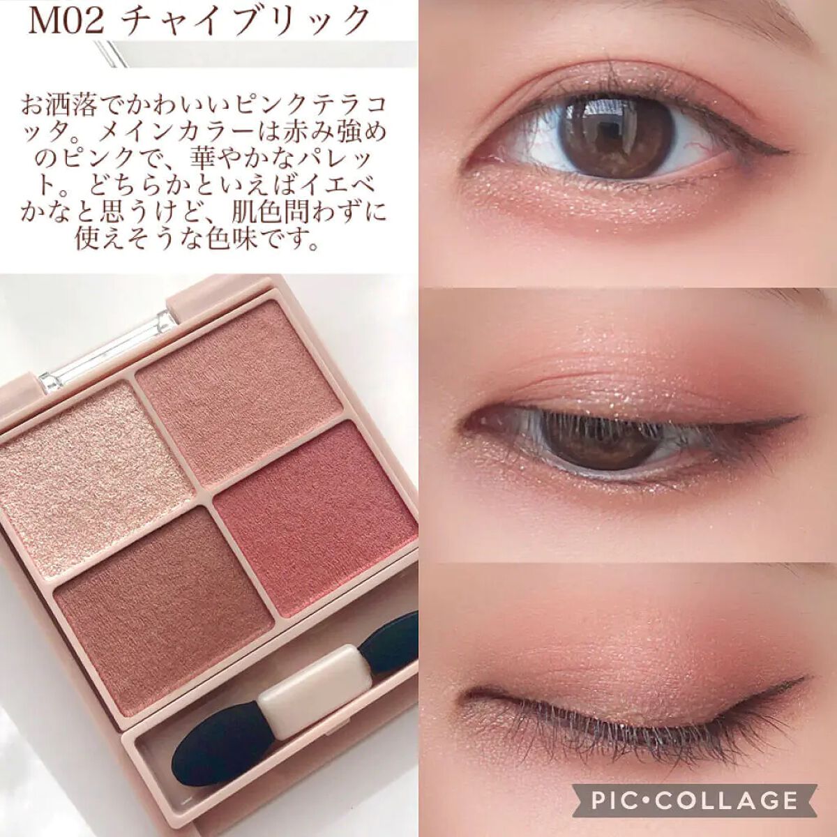 「アラサー注目!大人顔になれる〈ALL1,500円以下アイシャドウ〉」の画像(#386871)