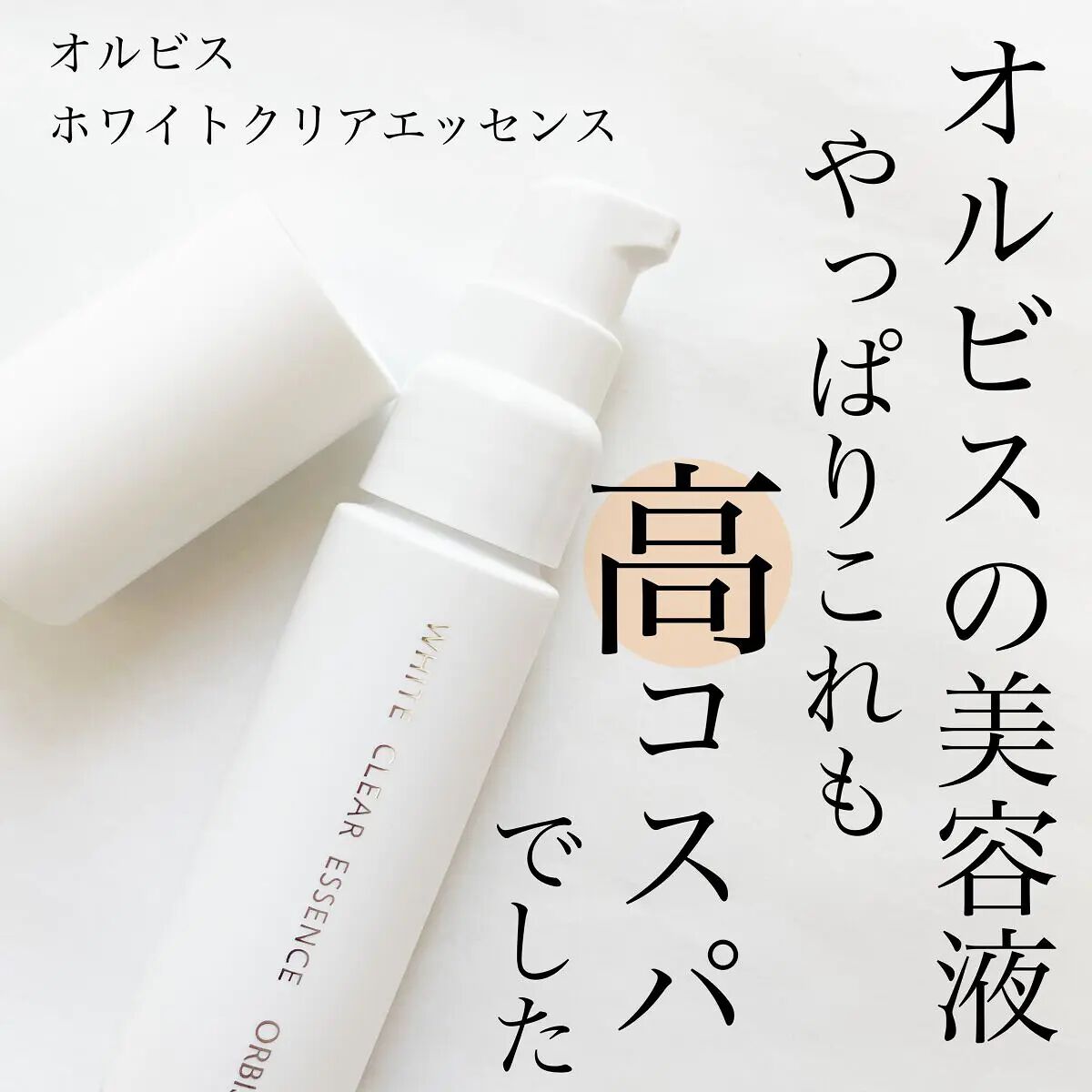 「いつものスキンケアルーティーンにプラスしたい。おすすめ美容液♡」の画像(#387035)