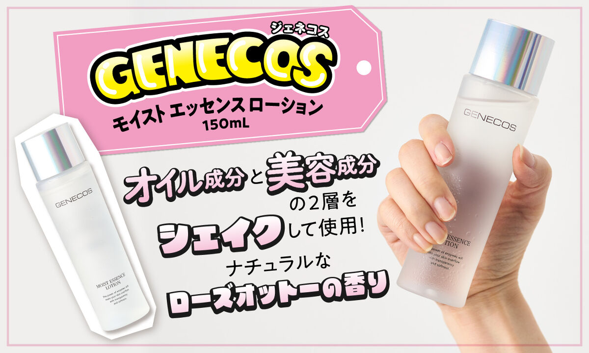 【賢く選びたい人必見】"ドンキ"の新スキンケアはコスパ主義の堅実派さんも驚きの贅沢感！の画像