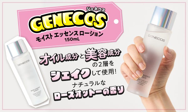【賢く選びたい人必見】"ドンキ"の新スキンケアはコスパ主義の堅実派さんも驚きの贅沢感!の画像