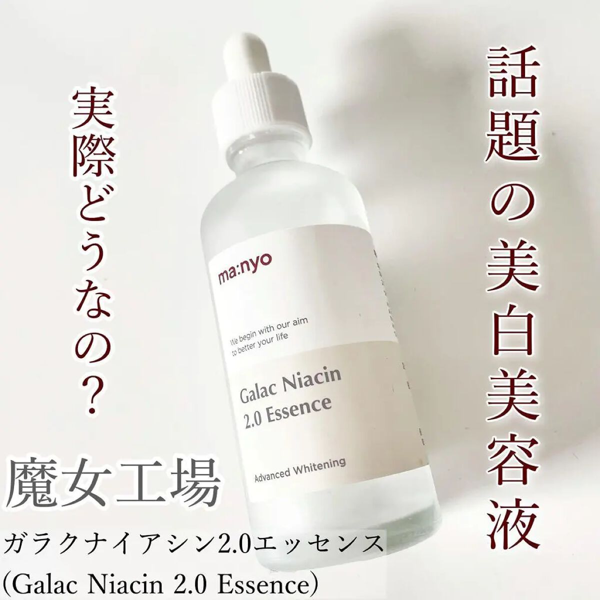 「いつものスキンケアルーティーンにプラスしたい。おすすめ美容液♡」の画像（#387061）