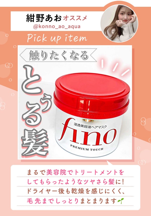 「【秋のヘアケア編】注目アイテムが大集合。「イオン・グラムビューティーク」がアツい」の画像(#387824)