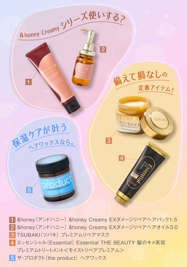 【秋のヘアケア編】注目アイテムが大集合。「イオン・グラムビューティーク」がアツいの画像