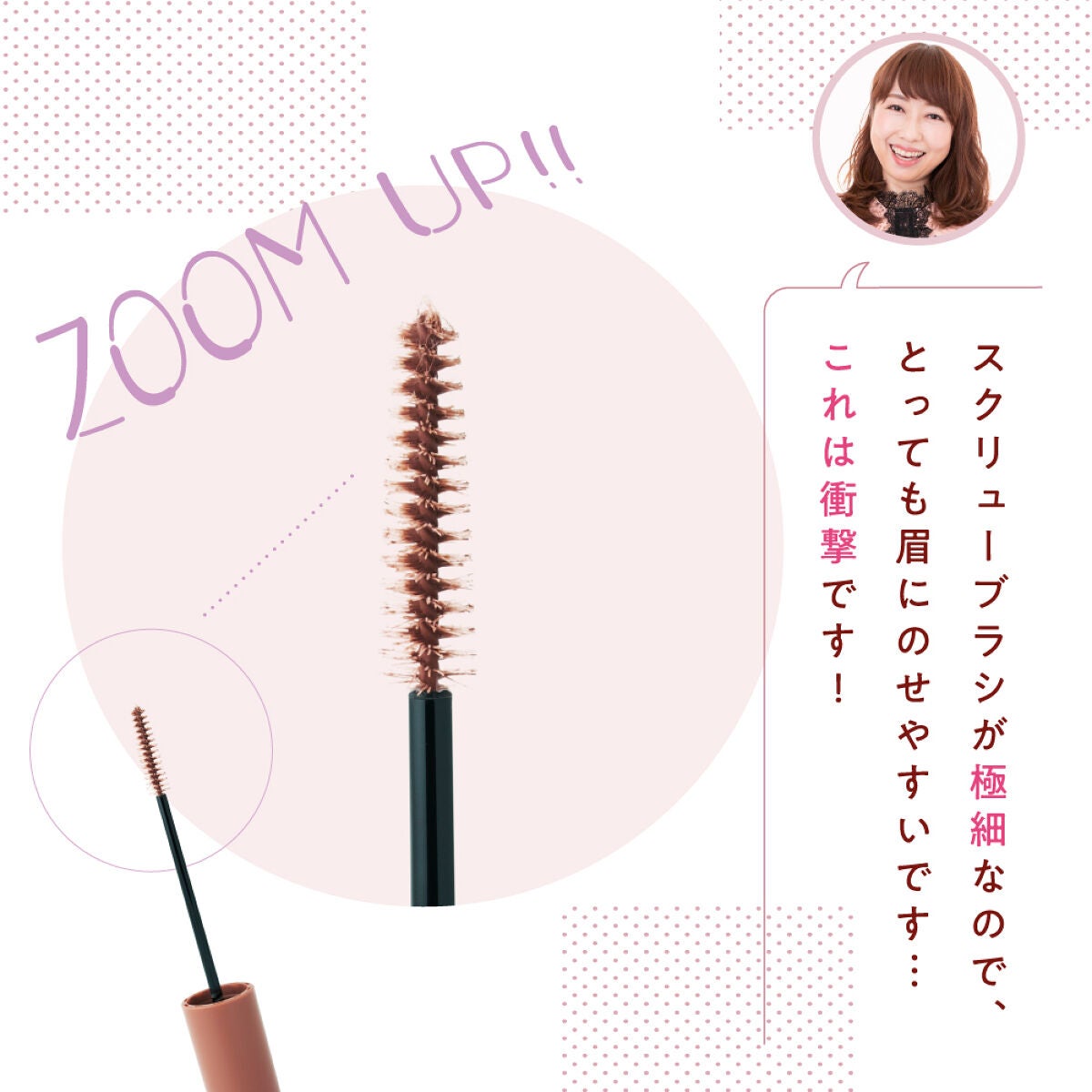 動画クリエイターあいりさんと調査!【セザンヌ】新作眉マスカラの実力の画像