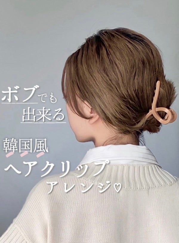 バンスクリップのヘアアレンジ