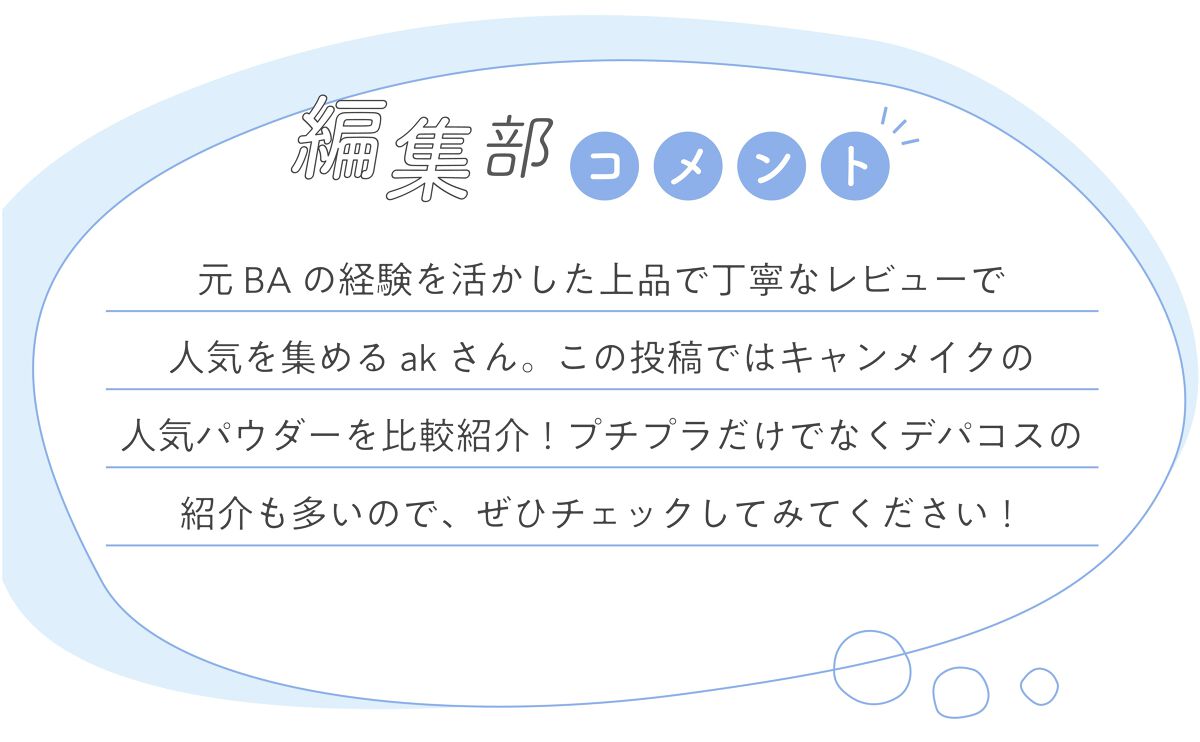 akさんの”殿堂入りコスメ”は今年発売されたあのチーク…！LIPS withの画像