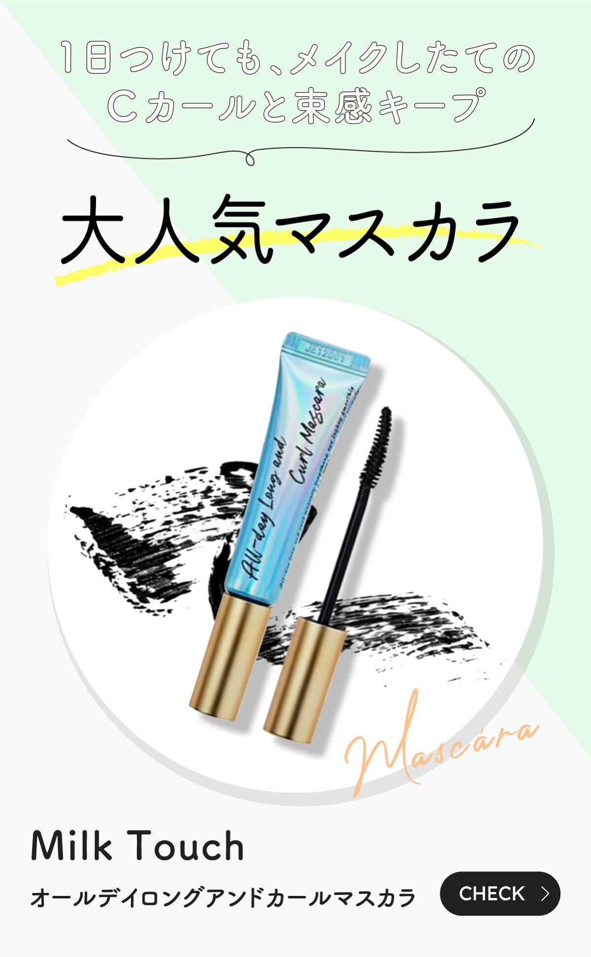 「お手頃なのに優秀! みんなの“今使いたい”プチプラコスメLIPS with」の画像(#389611)