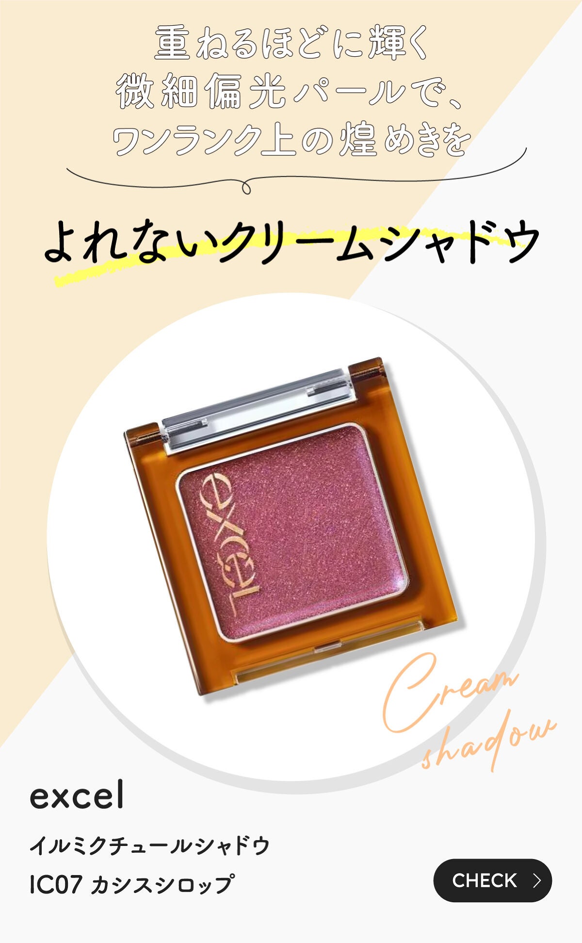 「お手頃なのに優秀! みんなの“今使いたい”プチプラコスメLIPS with」の画像(#389613)