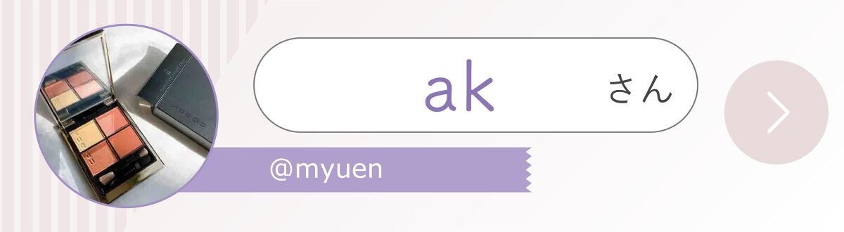 「お手頃なのに優秀! みんなの“今使いたい”プチプラコスメLIPS with」の画像(#389633)