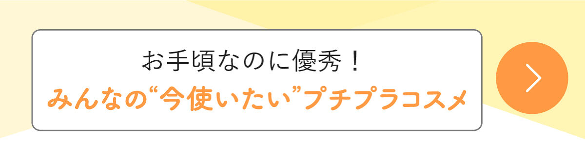 「mai*💄さんの感動した”ベースメイクコスメ”はあの韓国コスメ…！LIPS with」の画像（#391250）