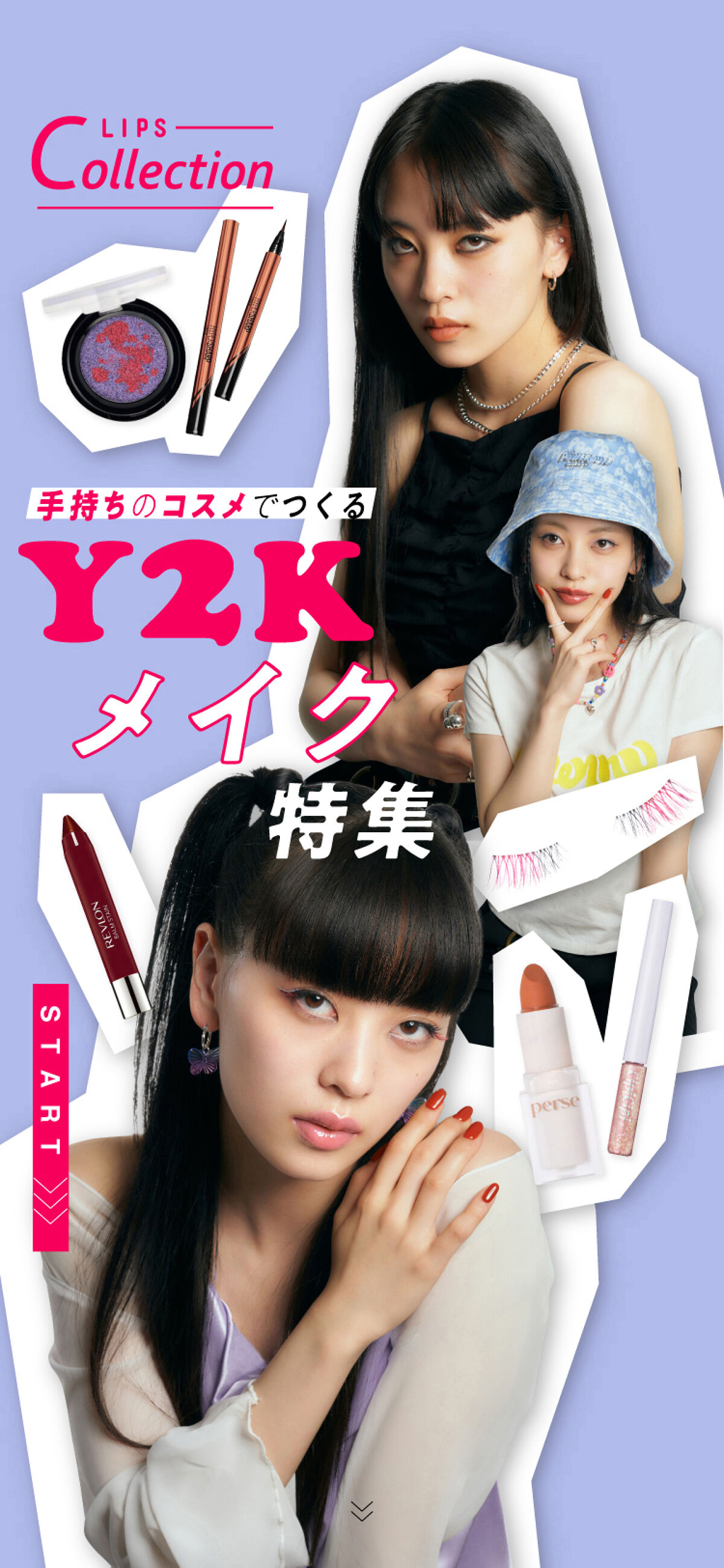 【#Y2Kメイク】3型ご紹介♡ "2000年代のトレンドメイク"が、今熱い！の画像