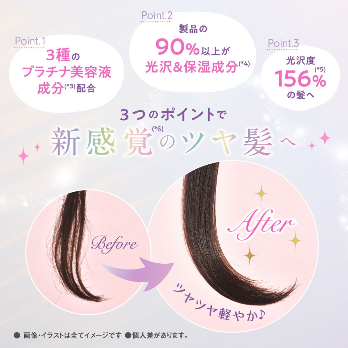 【新発売】毛先までキラリ。芯から輝くプラチナ美容シャンプー「&Prism」誕生♡の画像