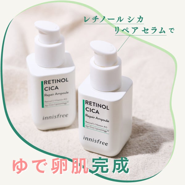 「レチノール+シカ」のバズ美容液で、目指せゆで卵肌!の画像