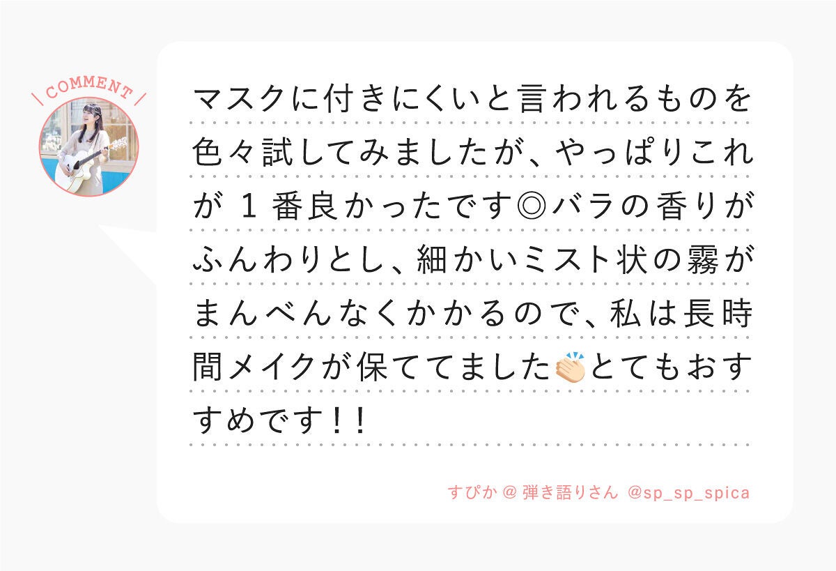 「マスクメイクに欠かせない! みんなのマストアイテム LIPS with」の画像(#391843)