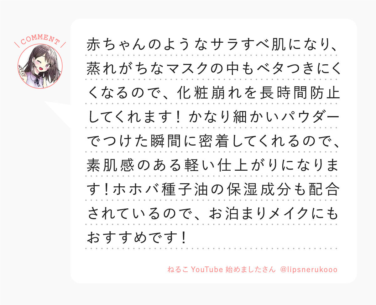 「マスクメイクに欠かせない！ みんなのマストアイテム LIPS with」の画像（#391845）