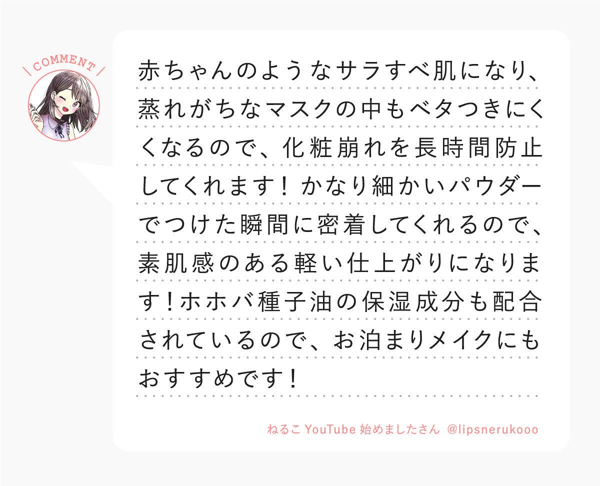 「マスクメイクに欠かせない! みんなのマストアイテム LIPS with」の画像(#391845)