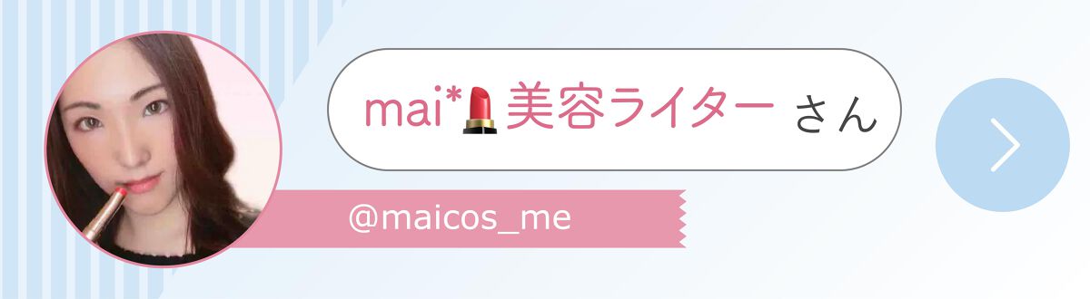 「hicca🍑さんの”一軍コスメ”はあのスティックアイシャドウ…！LIPS with」の画像（#392503）