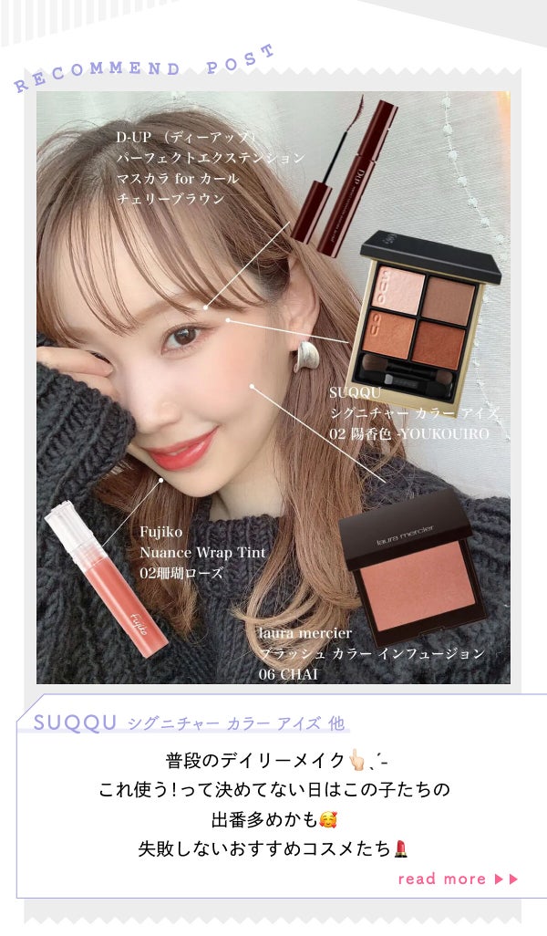 「ちゃんまりさんの”お守りスキンケア”はあの人気美容液…!LIPS with」の画像(#392534)