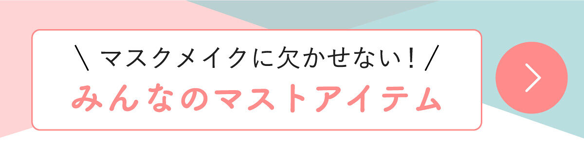 「ちゃんまりさんの”お守りスキンケア”はあの人気美容液…！LIPS with」の画像（#392632）