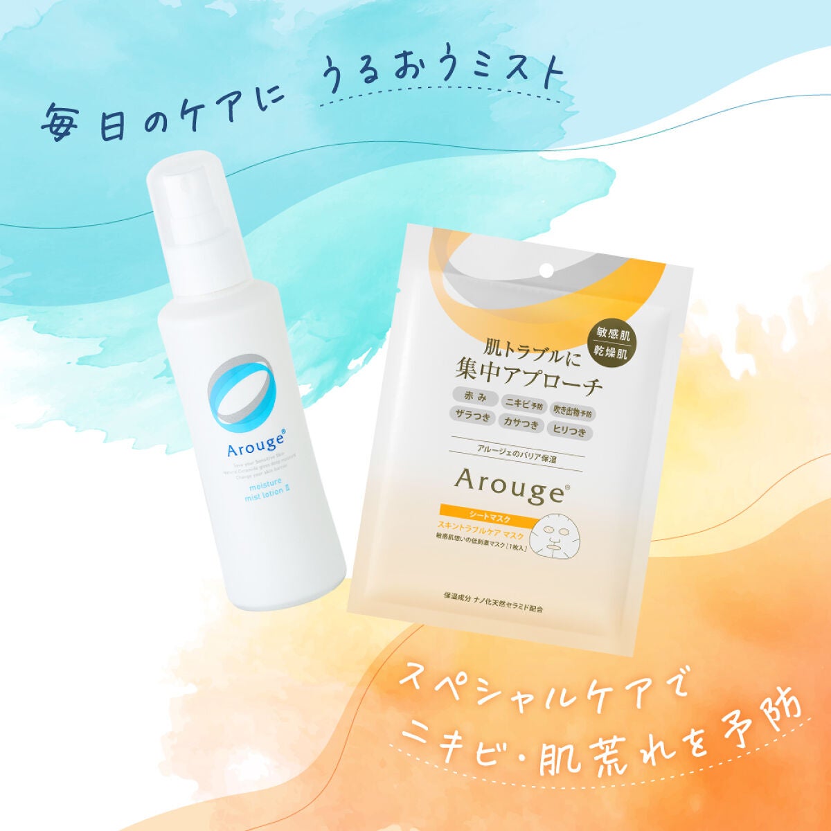 ニキビ・肌荒れの悩みに。【新発売】シートマスクで、10分間集中ケア!の画像