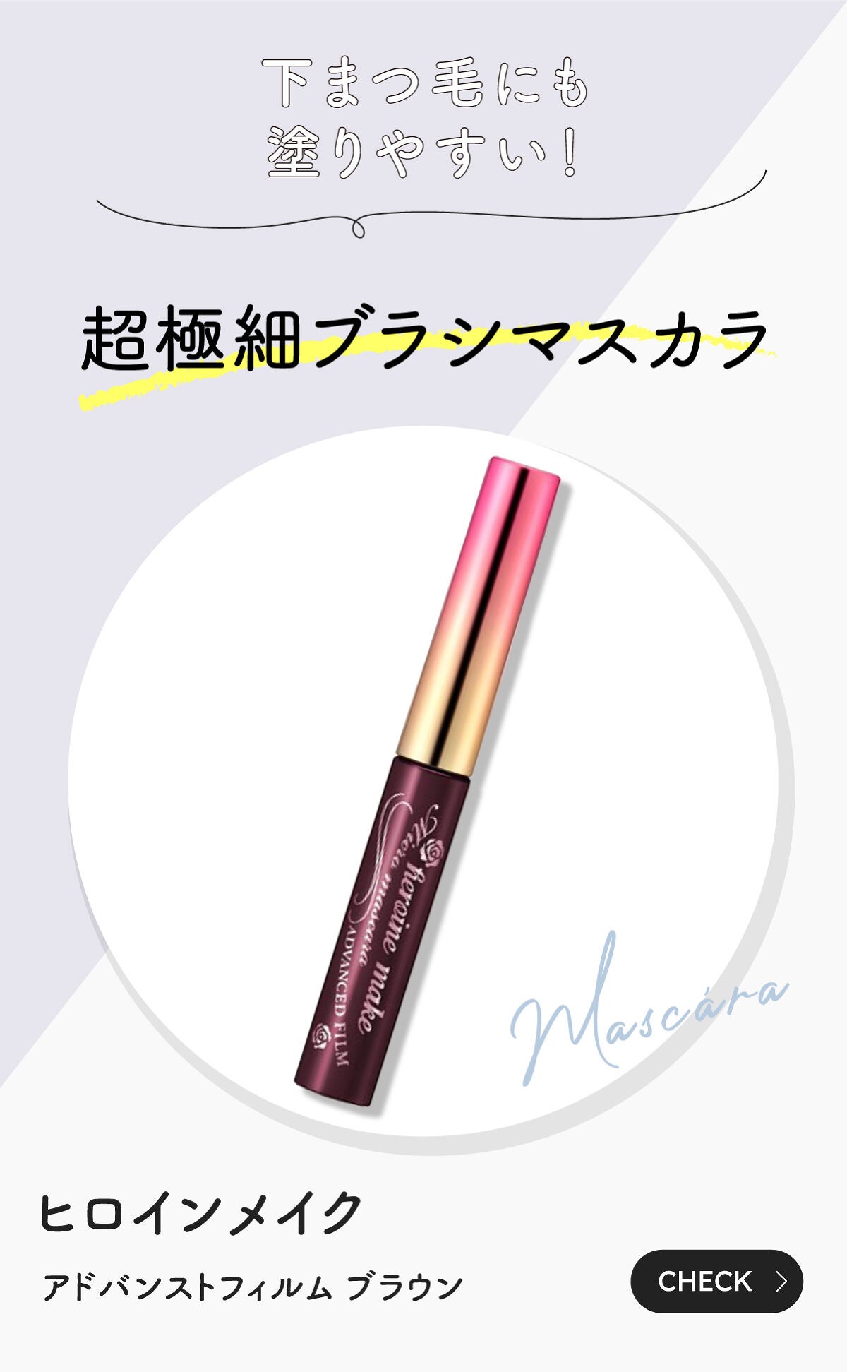 「暑い夏にオススメ! ウォータープルーフコスメ LIPS with」の画像(#393521)