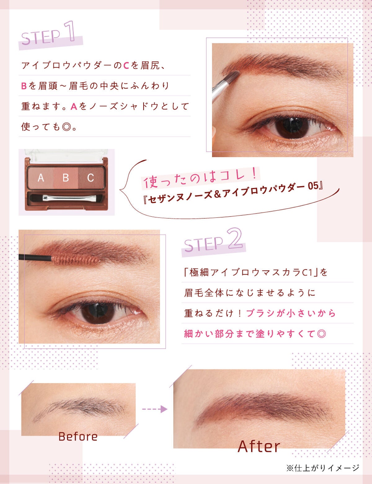 動画クリエイターあいりさんと調査!【セザンヌ】新作眉マスカラの実力の画像