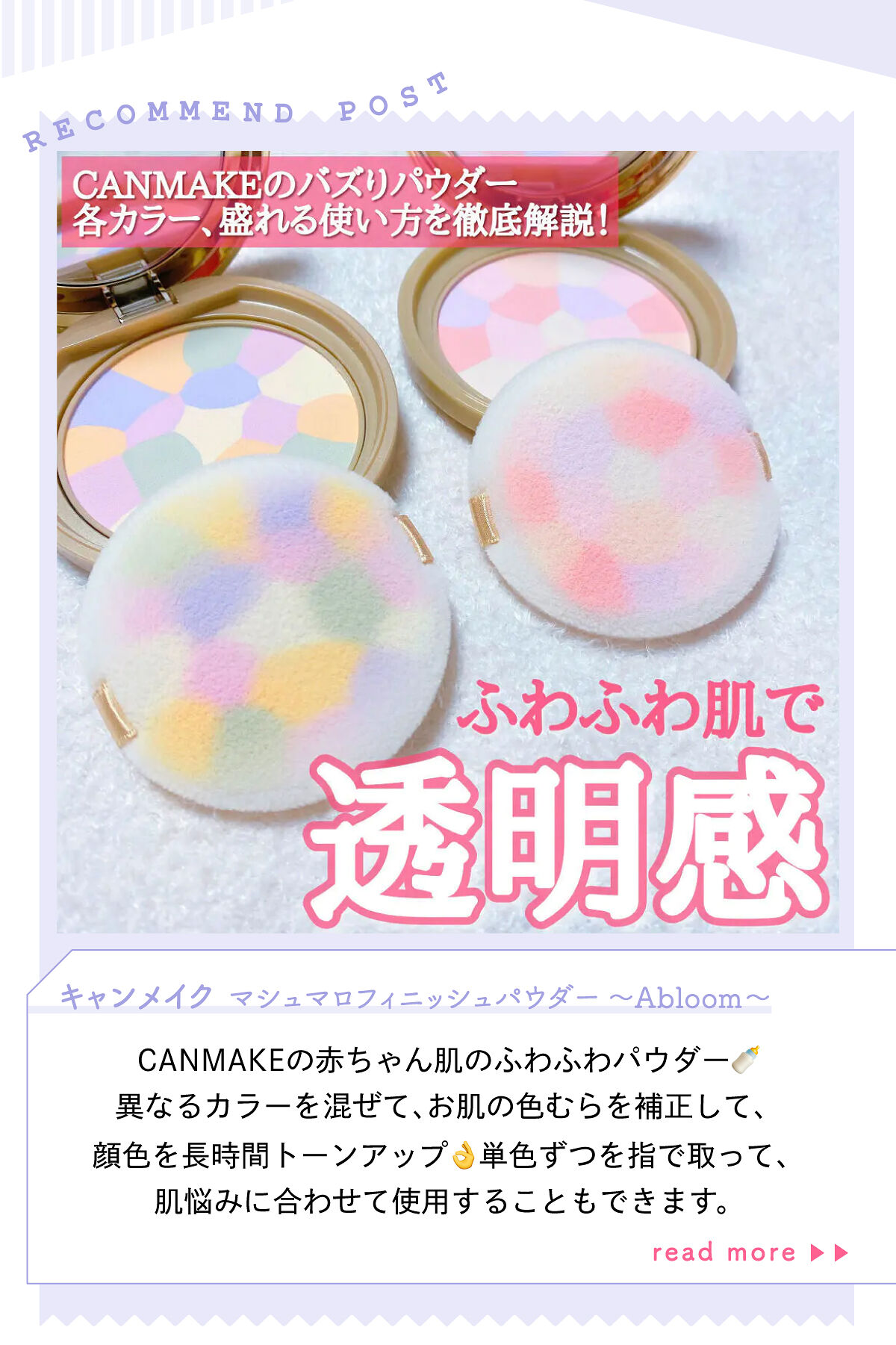 「もぐぷり🐱さんの安心安定”マスクメイクコスメ”はあの人気ファンデーション…！LIPS with」の画像（#396005）