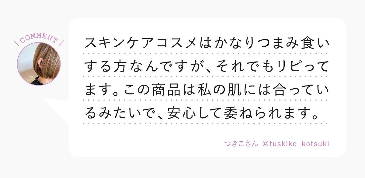 「潤い美肌のためのスキンケアアイテム+LIPS with」の画像(#396673)